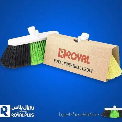 جارو کارواش سوپر