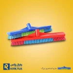 جارو استخری بزرگ