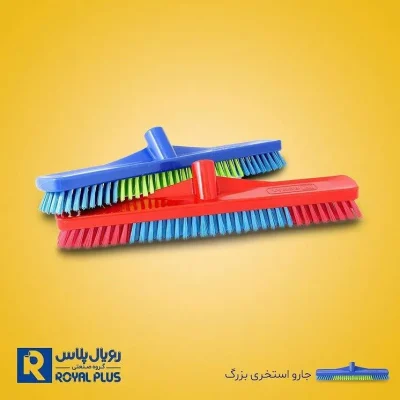 جارو استخری بزرگ