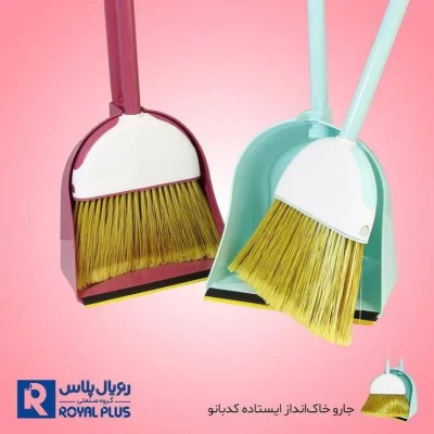 جارو خاک انداز ایستاده