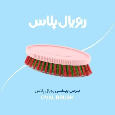 برس بیضی