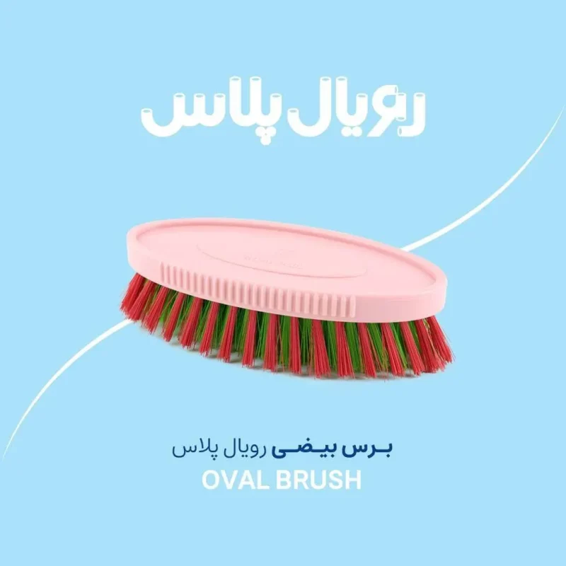 برس بیضی