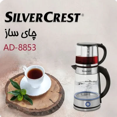 چای ساز سیلور کرست