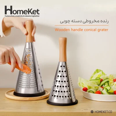 رنده مخروطی دسته چوبی کوچک و بزرگ