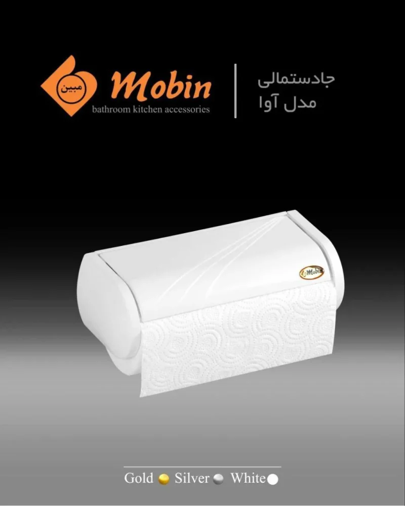 جا دستمالی بزرگ مدل آوا برند مبین