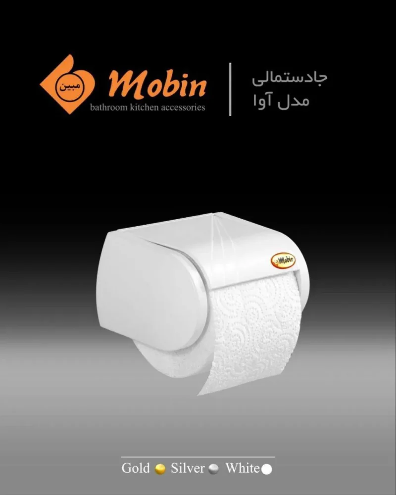 جادستمالی کوچک مدل آوا برند مبین