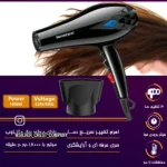 سشوار سیلور کرست مدل AD803D