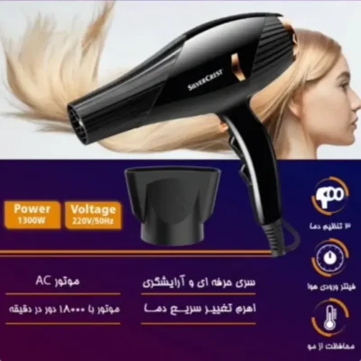 سشوار سیلور کرست مدل AD803E