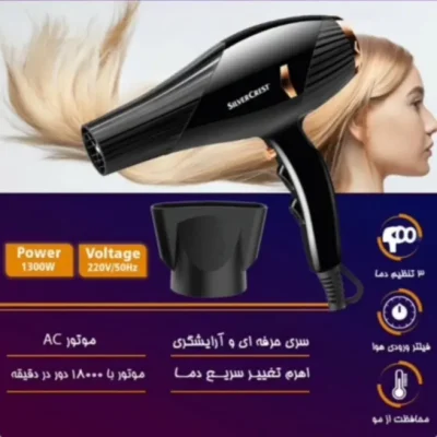 سشوار سیلور کرست مدل AD803E