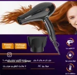 سشوار سیلور کرست مدل AD803F